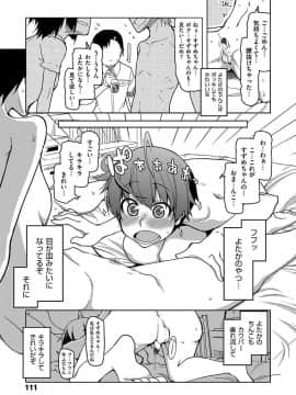 [りょう] キズモノオトメ [DL版]_113