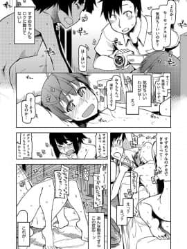 [りょう] キズモノオトメ [DL版]_116