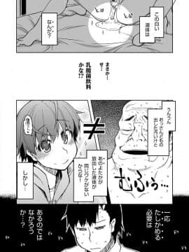 [りょう] キズモノオトメ [DL版]_118