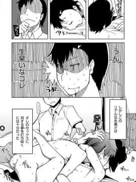 [りょう] キズモノオトメ [DL版]_122