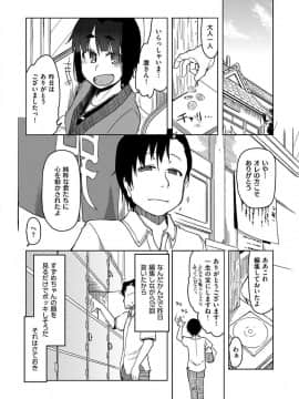 [りょう] キズモノオトメ [DL版]_126