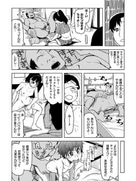 [りょう] キズモノオトメ [DL版]_145