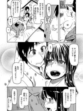 [りょう] キズモノオトメ [DL版]_150
