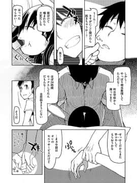 [りょう] キズモノオトメ [DL版]_156