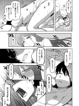 [りょう] キズモノオトメ [DL版]_157