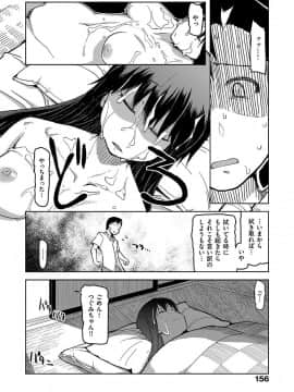 [りょう] キズモノオトメ [DL版]_158