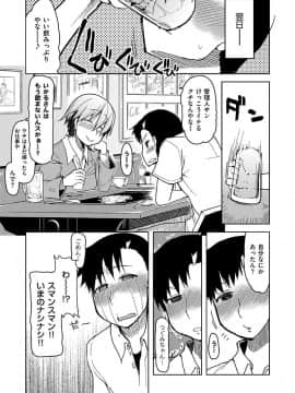 [りょう] キズモノオトメ [DL版]_159