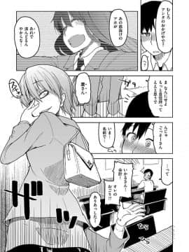 [りょう] キズモノオトメ [DL版]_161
