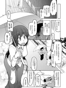 [りょう] キズモノオトメ [DL版]_162