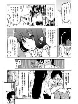 [りょう] キズモノオトメ [DL版]_163