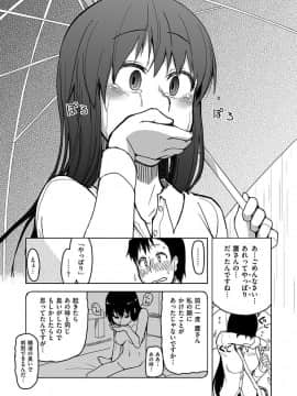 [りょう] キズモノオトメ [DL版]_164