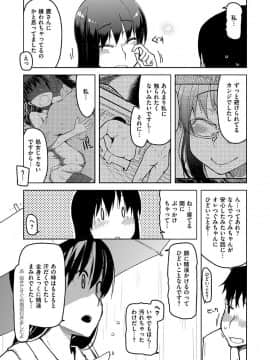 [りょう] キズモノオトメ [DL版]_165
