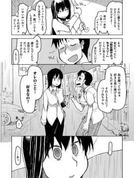 [りょう] キズモノオトメ [DL版]_166