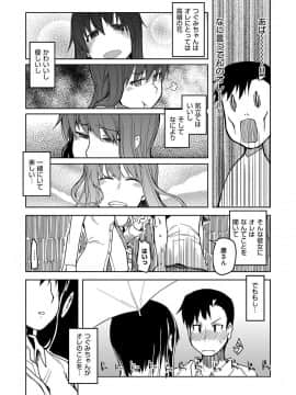 [りょう] キズモノオトメ [DL版]_167