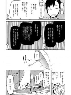 [りょう] キズモノオトメ [DL版]_169