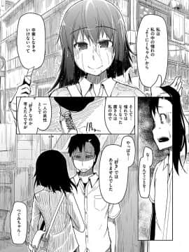 [りょう] キズモノオトメ [DL版]_171