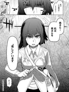 [りょう] キズモノオトメ [DL版]_172