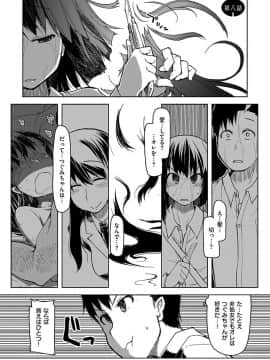 [りょう] キズモノオトメ [DL版]_173