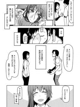 [りょう] キズモノオトメ [DL版]_175