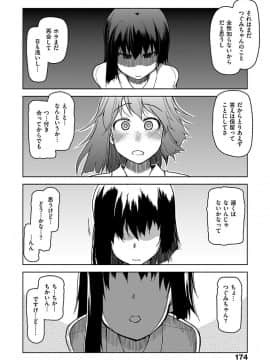 [りょう] キズモノオトメ [DL版]_176