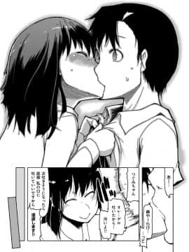 [りょう] キズモノオトメ [DL版]_177