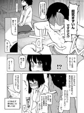 [りょう] キズモノオトメ [DL版]_179