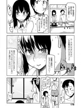 [りょう] キズモノオトメ [DL版]_180