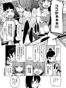 [りょう] キズモノオトメ [DL版]_181