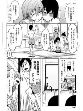 [りょう] キズモノオトメ [DL版]_182