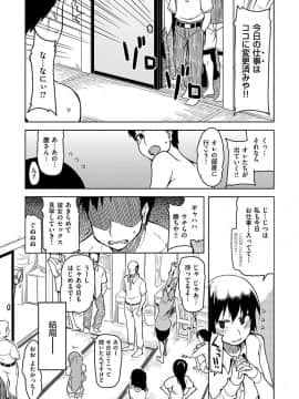 [りょう] キズモノオトメ [DL版]_183