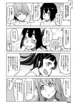 [りょう] キズモノオトメ [DL版]_186