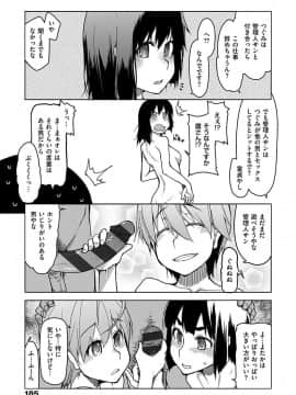 [りょう] キズモノオトメ [DL版]_187