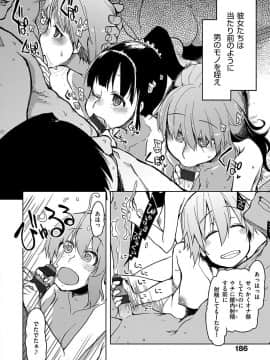 [りょう] キズモノオトメ [DL版]_188