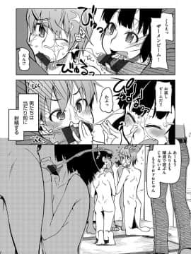[りょう] キズモノオトメ [DL版]_189