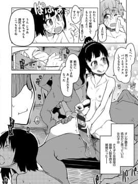 [りょう] キズモノオトメ [DL版]_190