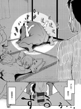 [りょう] キズモノオトメ [DL版]_193