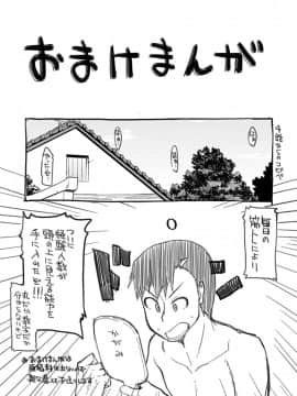 [りょう] キズモノオトメ [DL版]_201