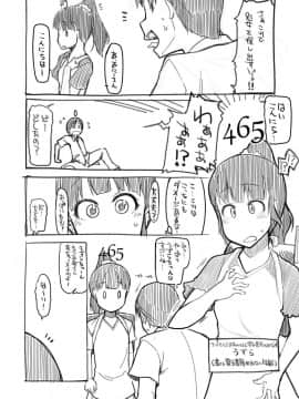 [りょう] キズモノオトメ [DL版]_202