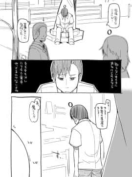 [りょう] キズモノオトメ [DL版]_204