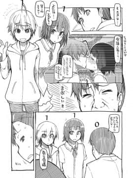 [りょう] キズモノオトメ [DL版]_205