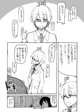 [りょう] キズモノオトメ [DL版]_206