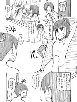 [りょう] キズモノオトメ [DL版]_207