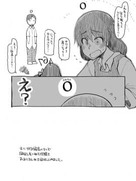[りょう] キズモノオトメ [DL版]_208