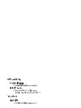 [りょう] キズモノオトメ [DL版]_209
