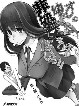 [りょう] キズモノオトメ [DL版]_210