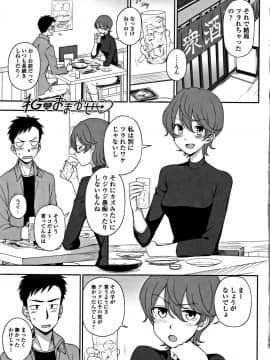 [くまのとおる] キモチイイのがスキなんです_006