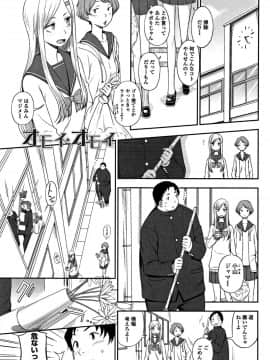 [くまのとおる] キモチイイのがスキなんです_042