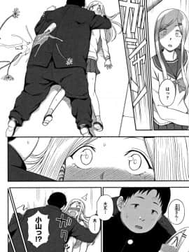 [くまのとおる] キモチイイのがスキなんです_043