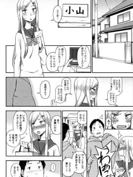 [くまのとおる] キモチイイのがスキなんです_045