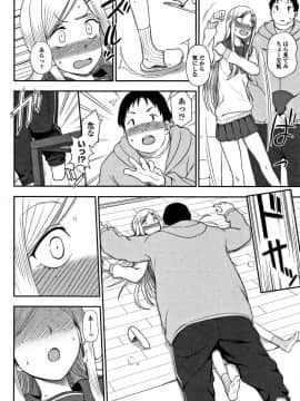 [くまのとおる] キモチイイのがスキなんです_047